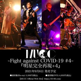 ムック MUCC – 〜Fight against COVID-19 #4〜『明星完全再現+4』2021《2BD ISO 68.8G》