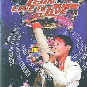 黎明-Leon 2001Live Is Live演唱会[DVD-ISO4.23G]