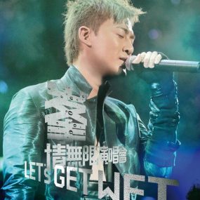 林峰情无限演唱会Let’s get wet 2009（2DVD-ISO6.76G+6.77G）