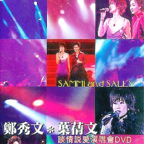 叶倩文&郑秀文1997谈情说爱演唱会[DVD-ISO 4.18GB]