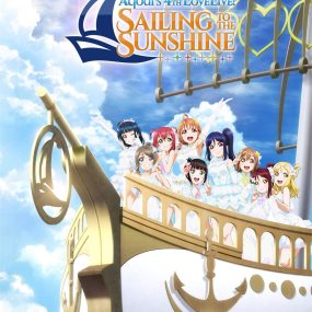 Love Live! 水水第四次专场演唱会 2018 东京巨蛋演唱会 Love Live! Sunshine!!-Aqours 4th LoveLive! ～Sailing to the Sunshine～ 2018《BDMV 5BD 157.9G》