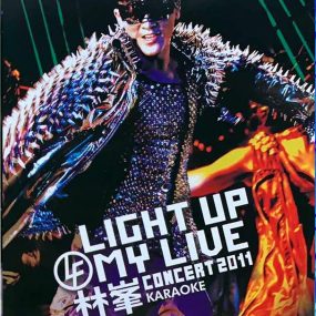 林峯light up my live演唱会2011（3DVD-ISO21.77G）