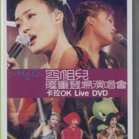 容祖儿 – 2001 H2O+隆重登场演唱会（DVD/ISO/4.25G）