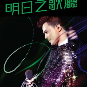 黄耀明 – 2011 明日之歌厅音乐会 Anthony Wong 2011 Live《BDMV 30.8G》