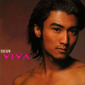 谢霆锋 – 活着VIVA [原唱+卡拉OK伴奏 双音轨] Nicholas Tse Viva 2000 Karaoke NTSC《DVD ISO 4.07G》