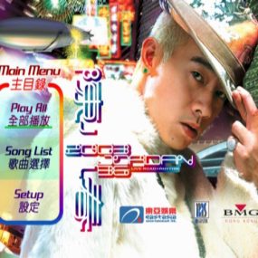 陈小春 – 2003香港红馆演唱会 Karaoke 卡拉OK DVD9《DVD ISO 7.15G》
