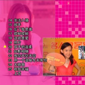 群星 – 音乐新人类(DVD-ISO 3.93G)