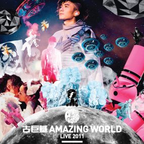 古巨基 惊奇世界 世界巡回演唱会香港站 Amazing World Live 2011《BDrip MKV 13G》