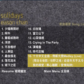 陈奕迅 – SOLIDAYS_EASON_CHAN【DVD-ISO  4.29G】