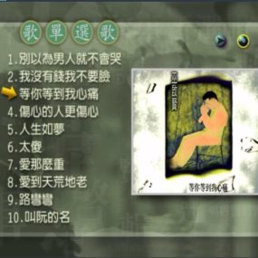 巫启贤 – 寻贤启示 [DVD ISO 4.16G]