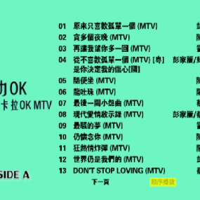 群星 – 新力OK side [2DVD-ISO 6.12G+6.28G]