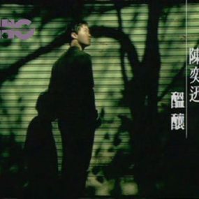 陈奕迅 – 品尝陈奕迅正是时候…[绝版资源] [DVD ISO 851.24M]