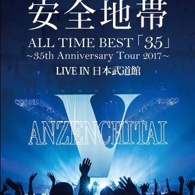 安全地带 Anzen Chitai – ALL TIME BEST “35” ~35th Anniversary Tour 2017~ LIVE IN Nippon Budokan [BDISO 37GB]