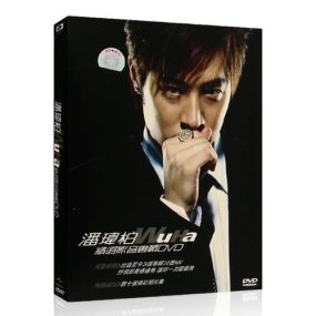 潘玮柏 – WuHa 精选影音专辑(DVD-ISO3.69G)