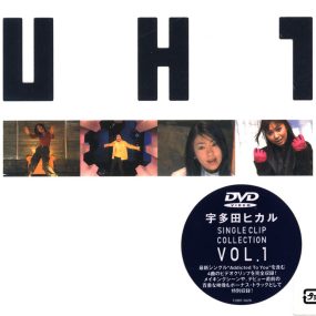 宇多田ヒカル 宇多田光 – UH1 SINGLE CLIP COLLECTION VOL.1《DVD ISO 2.95G》