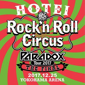 布袋寅泰 – HOTEI Paradox Tour 2017 The FINAL ~Rock’n Roll Circus~ 2018 2CD+2BD《BDMV 2BD 38.7GB》