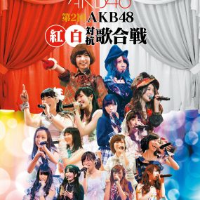 AKB48 – 第2回AKB48 紅白対抗歌合戦 2013《BDISO 2BD 84.3GB》