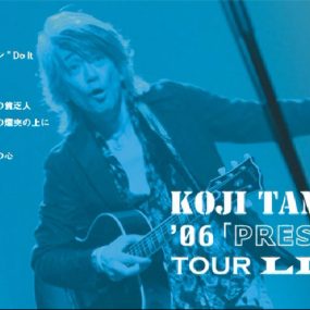 玉置浩二 – ’06「PRESENT」Koji Tamaki – TOUR LIVE 2006 [DVD ISO 6.37G]