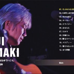 玉置浩二 – 「今日というこの日を生きていこう」Koji Tamaki – LIVE in Zepp Tokyo 2005 [DVD ISO 7.29G]