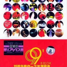 刘德华 – 1999年香港红馆演唱会（DVD/ISO/7.02G）