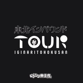 Iginari Tohokusan Tohoku Inbound Tour 2020《BDISO 2BD 36.6GB》