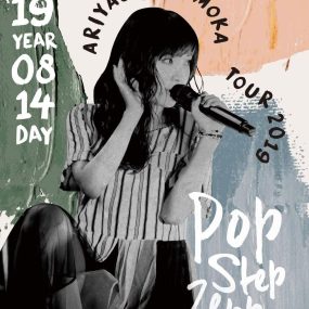 有安杏果 Momoka Ariyasu – Pop Step Zepp Tour 2019《BDISO 42.1GB》