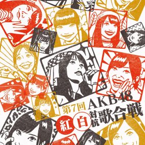 AKB48 – 第7回AKB48 紅白対抗歌合戦 2018《BDISO 2BD 74.7GB》