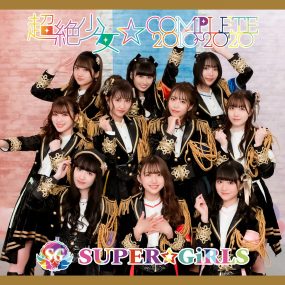 SUPER☆GiRLS – 超絶少女☆COMPLETE 2010～2020 付属BD 2020《BDISO 36.6GB》