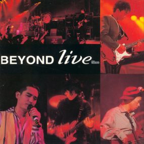 Beyond 1991 生命接触演唱会 1080P 全高清修复 中文字幕《DVDRIP MKV 7.85GB》