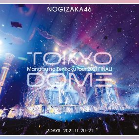 Nogizaka46 乃木坂46 – 真夏の全国ツア – 2021 FINAL! IN TOKYO DOME [Limited Edition] 2022《BDISO 3BD 103GB》