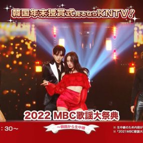 KNTV SMTOWN LIVE 2022 ： SMCU EXPRESS@TOKYO《HDTV TS 11.7G》
