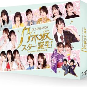 Nogizaka46 乃木坂46 – 乃木坂スター誕生! 第2巻 Blu-ray BOX 2022《BDISO 4BD 104GB》