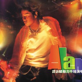 谭咏麟 – 魅力千禧演唱会 双视角 Karaoke 2000 [DVD ISO 7.67GB]
