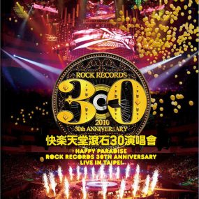 滚石群星 – 快乐天堂 30周年台北演唱会2010 原装台版 4碟装 / 快樂天堂 滾石30 Live in Taipei  [4DVD ISO 20.6G]