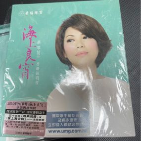 蔡琴 – 2010 海上良宵演唱会 香港站 原装港版 Tsai Chin Hong Kong Concert Live 2010 [DVD ISO 7G]