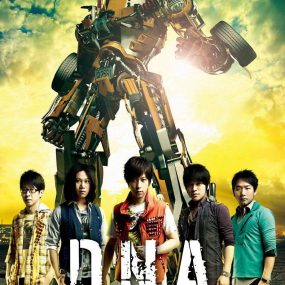 五月天 创造小巨蛋 DNA LIVE 演唱会 Mayday DNA World Tour Live 2010《ISO 44.76G》