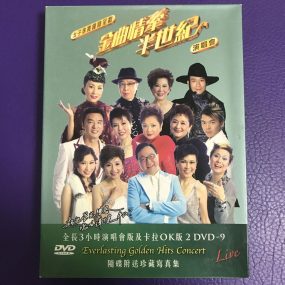 金曲情牵半世纪演唱会卡拉OK 2DVD [DVD ISO 14.8GB]