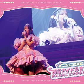 =LOVE ～齊藤なぎさ卒業コンサート～ 現役アイドルちゅ～ みんなのこと大好きだよ (完全生産限定盤) 2023 [BDISO 44.2GB]