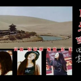 田震 – 爱不后悔 KTV [DVD ISO 3.97G]