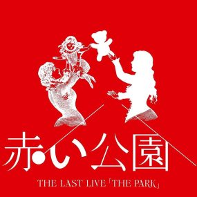 赤い公園 – THE LAST LIVE「THE PARK」2021 [BDMV 2BD 83.2GB]