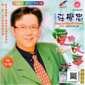 庄学忠 – MTV之二 爱的故事 [LD转DVD] [3.56G+3.65G]