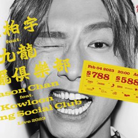 陈柏宇 feat 九龙摇摆俱乐部演唱会 ViuTV Jason Chan feat Kowloon Swing Social Club Live 2023 [HDTV TS 2.68GB]