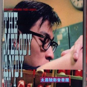 刘德华 – 原人原唱MTV卡拉OK专辑4 LD转DVD [DVD ISO 3.01G+3.36G]