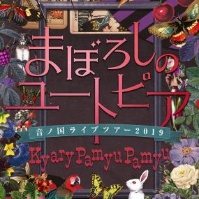 Kyary Pamyu Pamyu – Oto no Kuni 2019 [BDrip MKV 20.15GB]