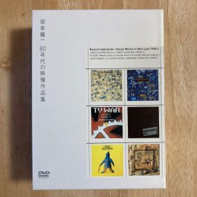 坂本龍一 – Ryuichi Sakamoto Visual Works in Mid-Late 1980’s [2004] 6Disc [DVD ISO 18GB]