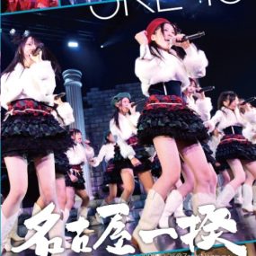 SKE48 Nagoya Ikki~2009.12.25 at Zepp Nagoya [2DVD ISO 11GB]