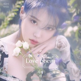 李知恩 IU – Love Poem 2019 [24bit/48Khz] [Hi-Res Flac 330MB]