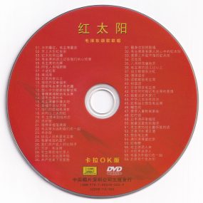 群星 – 红太阳 毛泽东颂歌联唱 卡拉OK [KTV] [DVD ISO 3.7G]