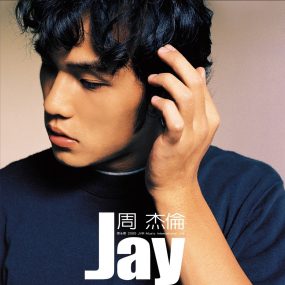 周杰伦 –  Jay 2000 [24bit/48kHz] [Hi-Res Flac 516MB]