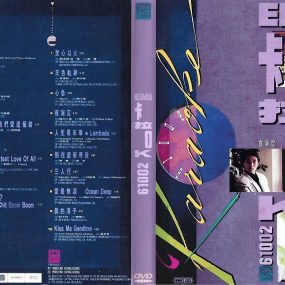 EMI百代61002 – 卡拉OK精选 [LD转] [DVD ISO 2.73G+3.11G]
